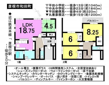 一戸建て - 滋賀県彦根市和田町