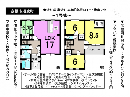 一戸建て - 滋賀県彦根市沼波町