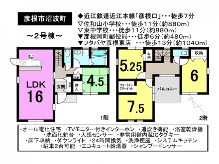 一戸建て - 滋賀県彦根市沼波町