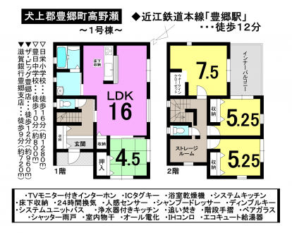 一戸建て - 滋賀県犬上郡豊郷町高野瀬