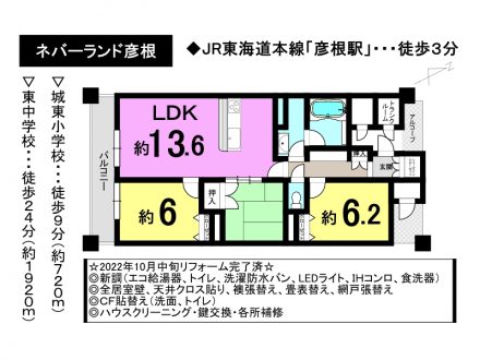 マンション - 滋賀県彦根市旭町