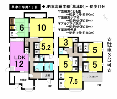 一戸建て - 滋賀県草津市平井１丁目