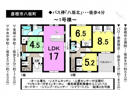 一戸建て - 滋賀県彦根市八坂町