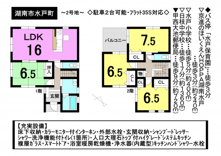 一戸建て - 滋賀県湖南市水戸町