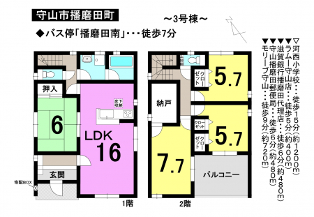 一戸建て - 滋賀県守山市播磨田町