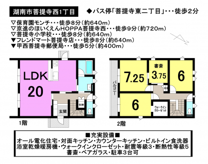 一戸建て - 滋賀県湖南市菩提寺西1丁目