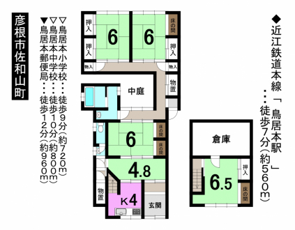 一戸建て - 滋賀県彦根市佐和山町