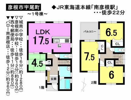 一戸建て - 滋賀県彦根市宇尾町