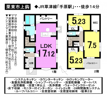 一戸建て - 滋賀県栗東市上鈎