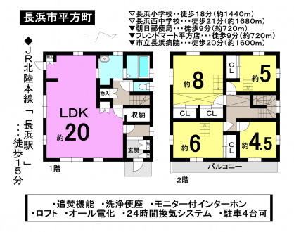 一戸建て - 滋賀県長浜市平方町