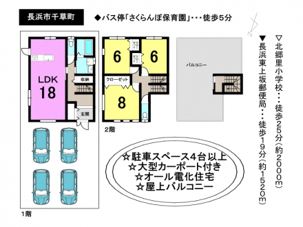 一戸建て - 滋賀県長浜市千草町