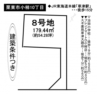 土地 - 滋賀県栗東市小柿10丁目