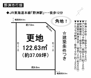 土地 - 滋賀県野洲市行畑