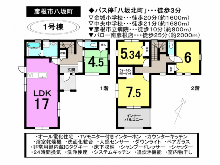 一戸建て - 滋賀県彦根市八坂町