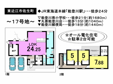 一戸建て - 滋賀県東近江市佐生町17号棟