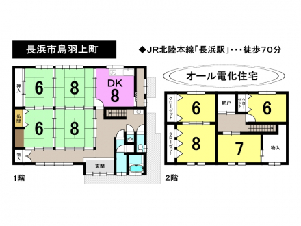 一戸建て - 滋賀県長浜市鳥羽上町