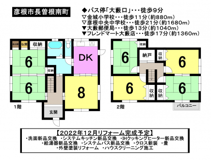 一戸建て - 滋賀県彦根市長曽根南町