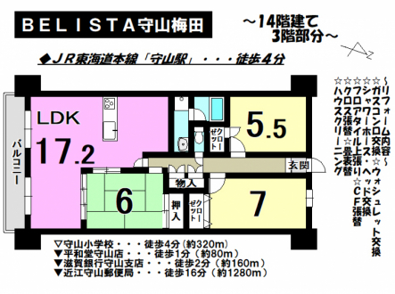 マンション - 滋賀県守山市梅田町