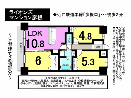 マンション - 滋賀県彦根市芹川町