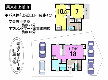 一戸建て - 滋賀県栗東市上砥山