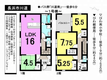 一戸建て - 滋賀県長浜市川道町