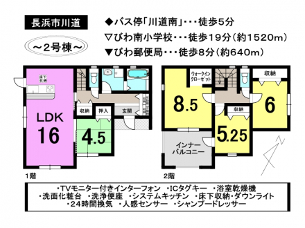 一戸建て - 滋賀県長浜市川道町