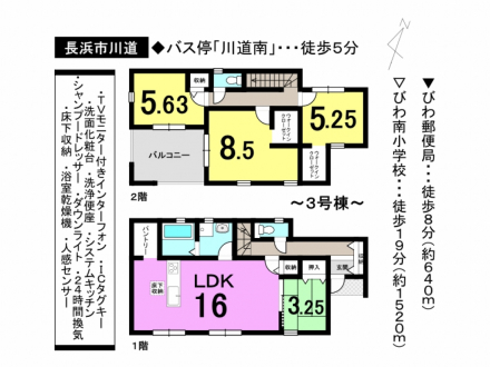一戸建て - 滋賀県長浜市川道町