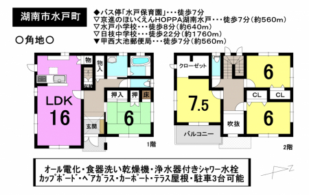 一戸建て - 滋賀県湖南市水戸町