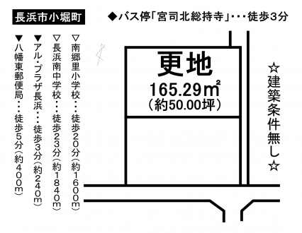 土地 - 滋賀県長浜市小堀町