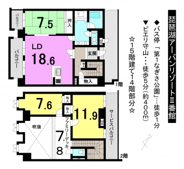 マンション - 滋賀県守山市今浜町