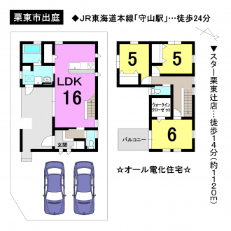 一戸建て - 滋賀県栗東市出庭