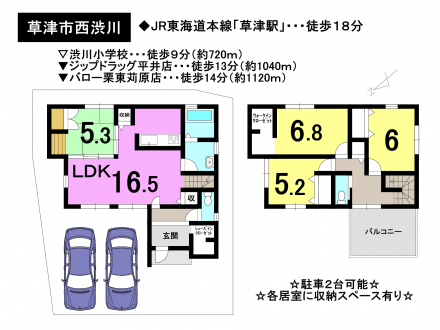 一戸建て - 滋賀県草津市西渋川２丁目