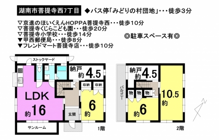 一戸建て - 滋賀県湖南市菩提寺西7丁目