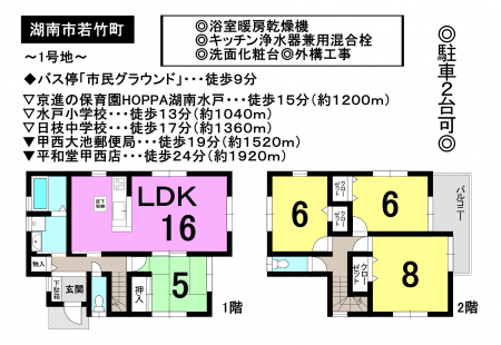 一戸建て - 滋賀県湖南市若竹町