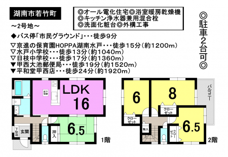 一戸建て - 滋賀県湖南市若竹町