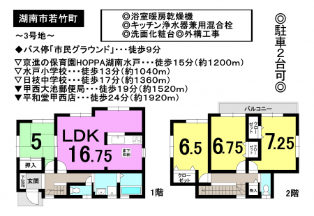 一戸建て - 滋賀県湖南市若竹町