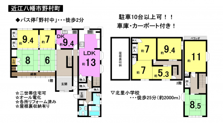 一戸建て - 滋賀県近江八幡市野村町