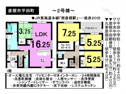 一戸建て - 滋賀県彦根市平田町