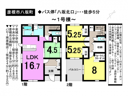 一戸建て - 滋賀県彦根市八坂町