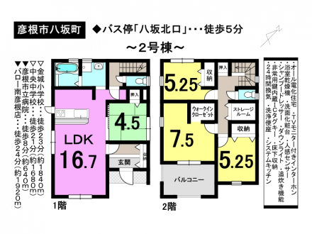 一戸建て - 滋賀県彦根市八坂町