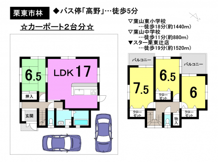 一戸建て - 滋賀県栗東市林