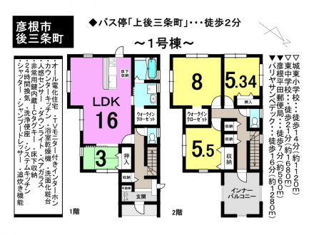 一戸建て - 滋賀県彦根市後三条町