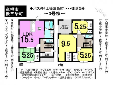一戸建て - 滋賀県彦根市後三条町