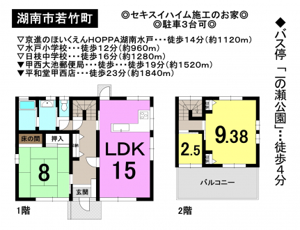 一戸建て - 滋賀県湖南市若竹町