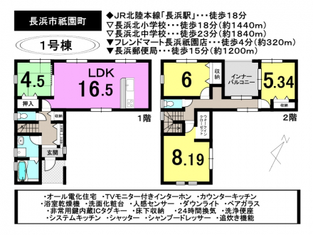 一戸建て - 滋賀県長浜市祇園町