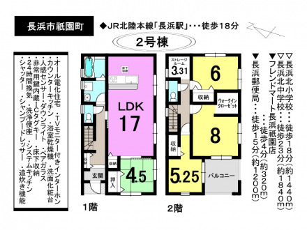 一戸建て - 滋賀県長浜市祇園町