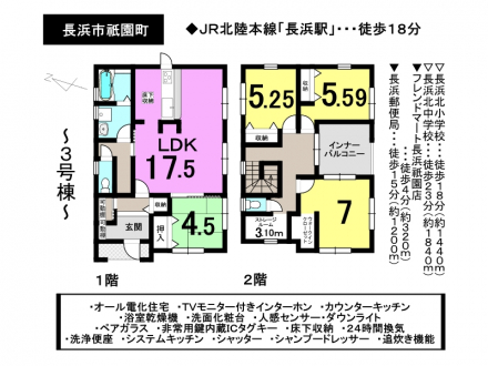 一戸建て - 滋賀県長浜市祇園町