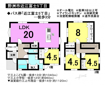 一戸建て - 滋賀県野洲市近江富士5丁目