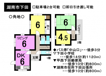 一戸建て - 滋賀県湖南市下田