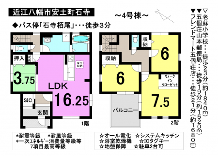 一戸建て - 滋賀県近江八幡市安土町石寺